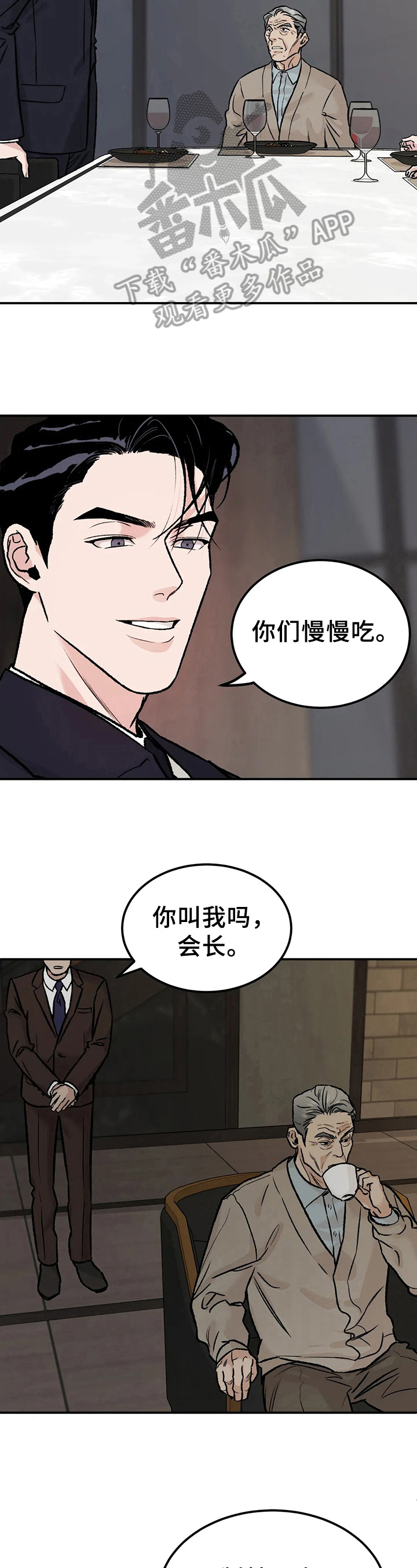 沉迷其中英语怎么说漫画,第9章：清楚4图