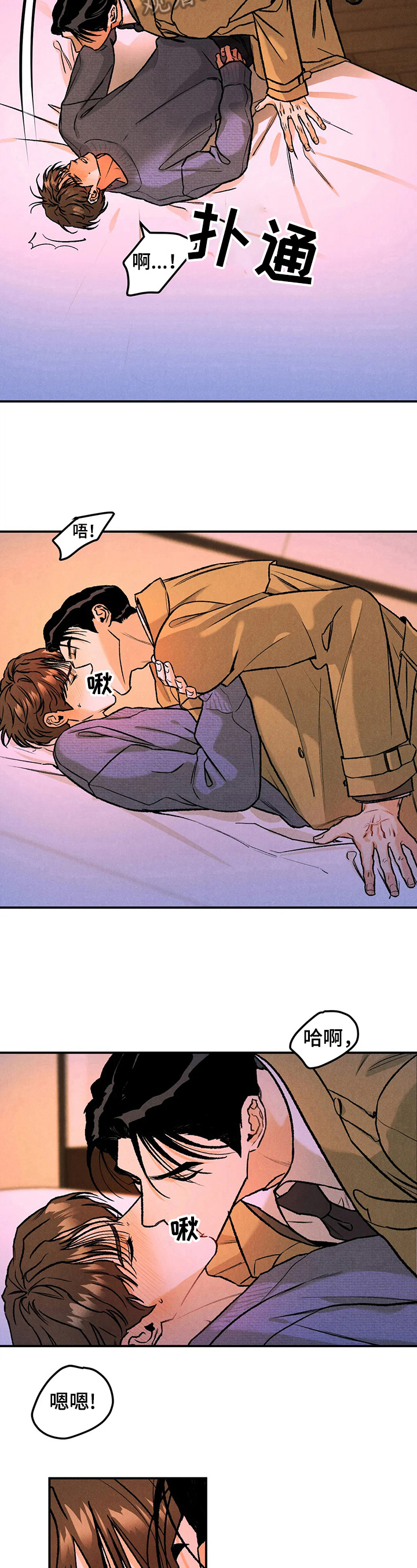 沉迷其中漫画版漫画,第11章：方法5图