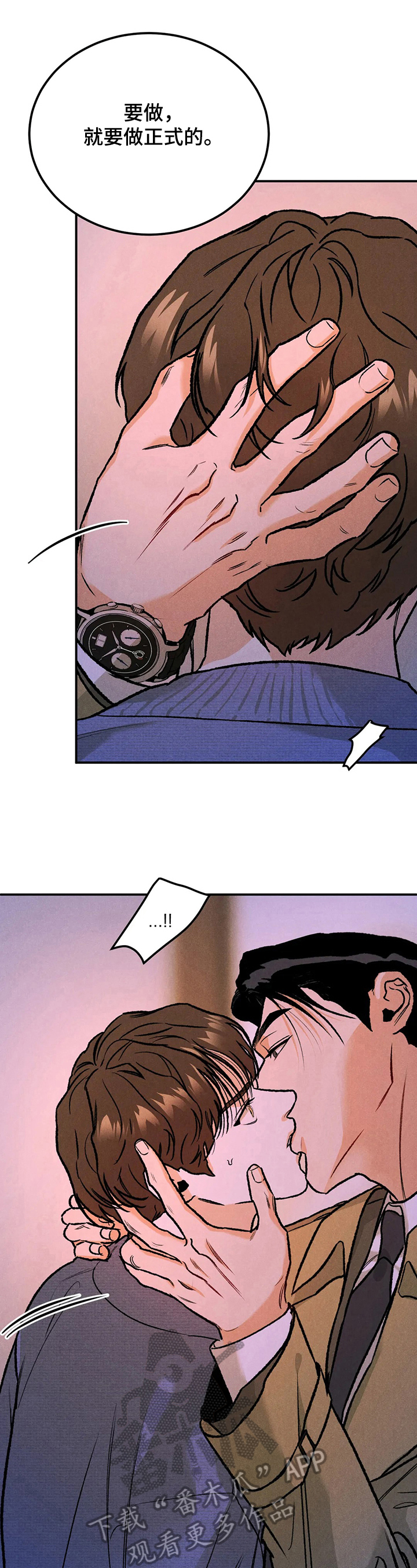 沉迷其中漫画版漫画,第11章：方法3图