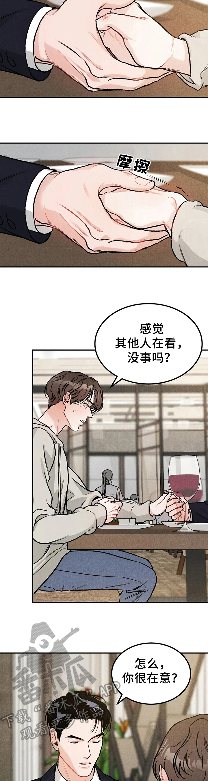 沉迷其中用英语怎么说漫画,第7章：说明4图