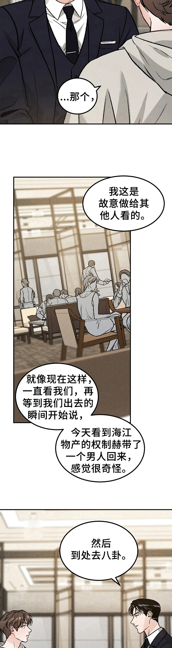 沉迷其中用英语怎么说漫画,第7章：说明5图