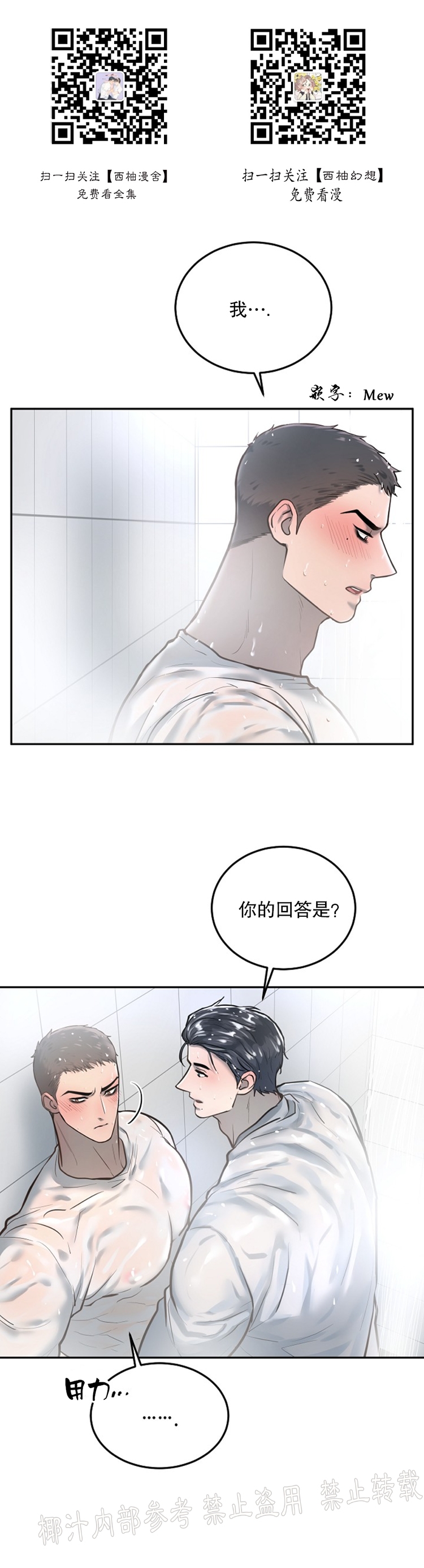 第18话0