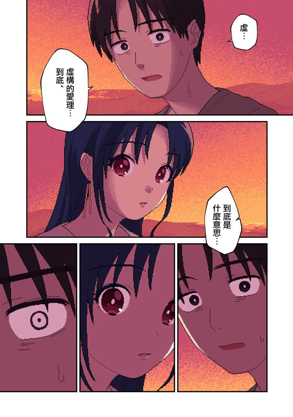 第11话无偿1