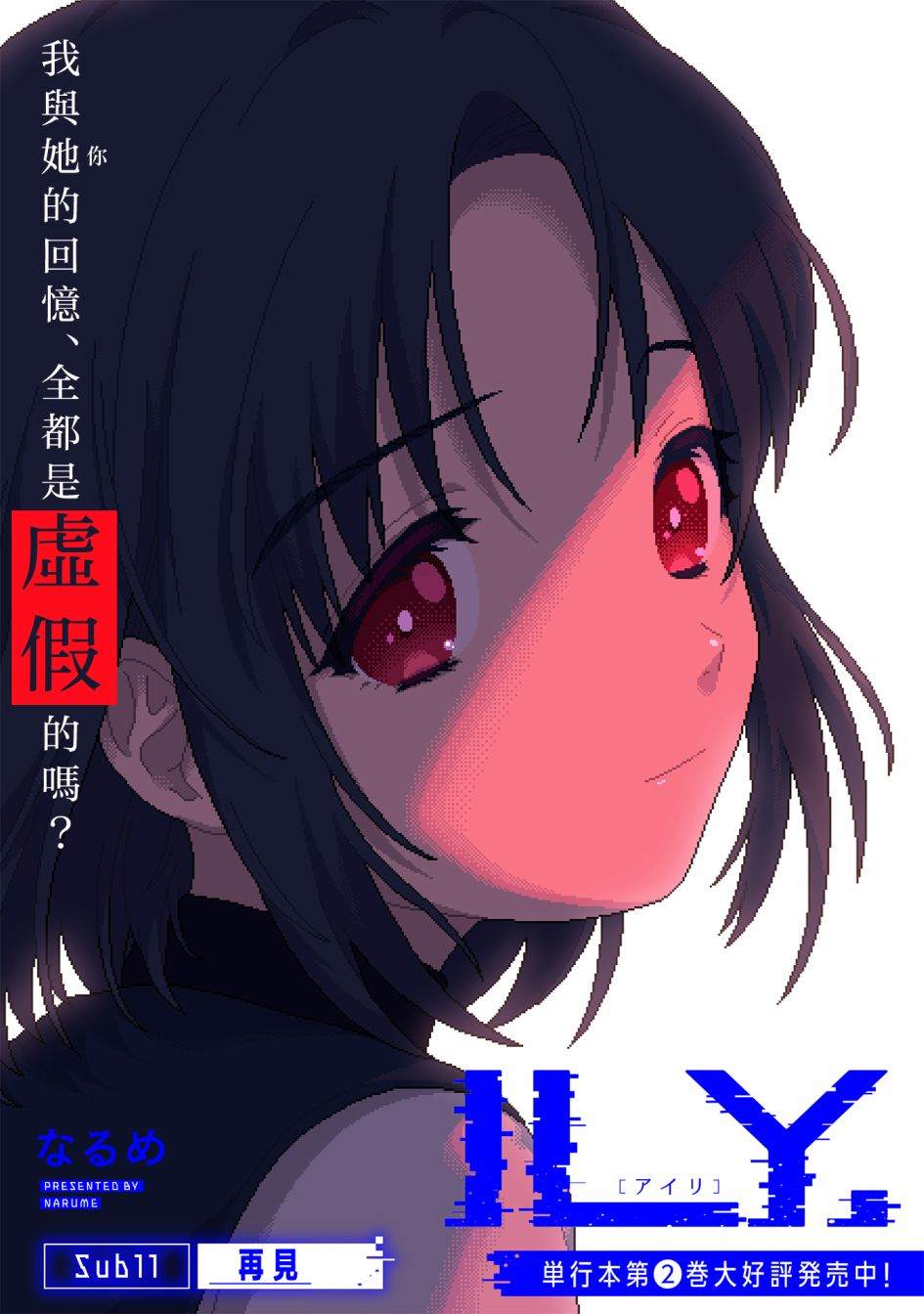 第11话无偿2