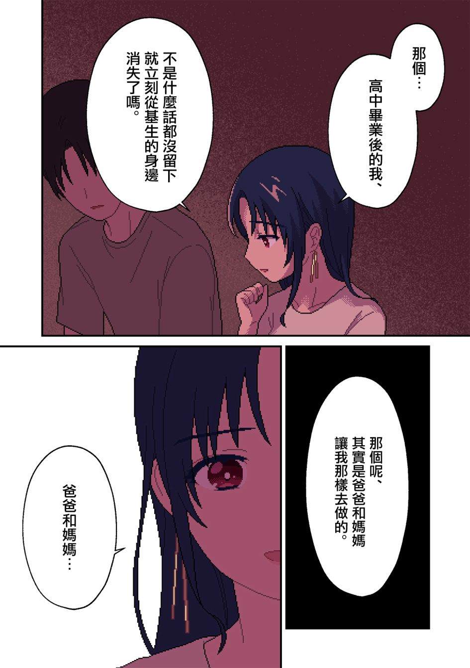 第11话无偿4