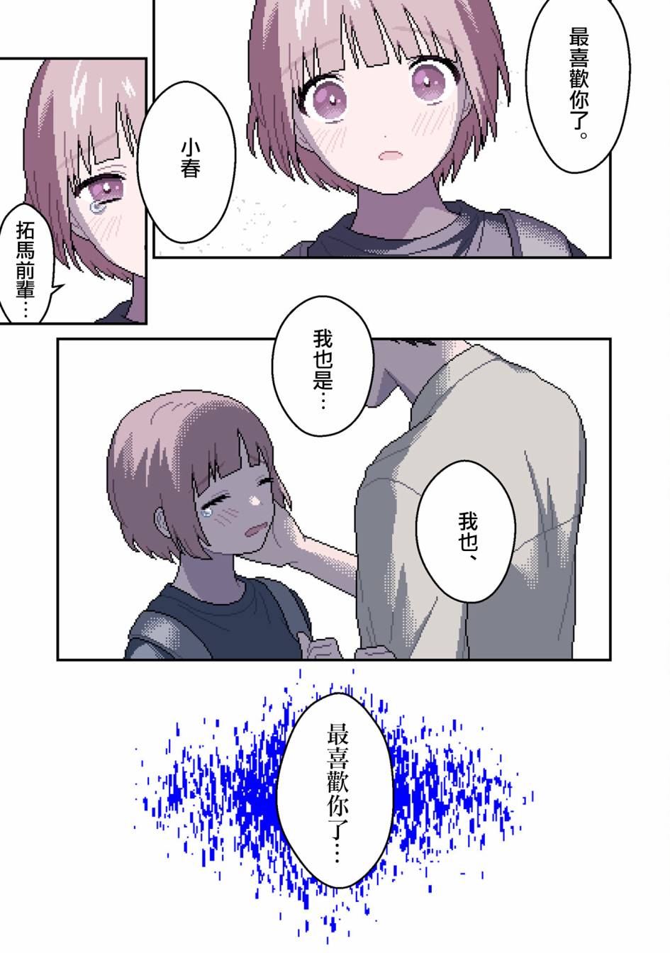 第4话蚀0