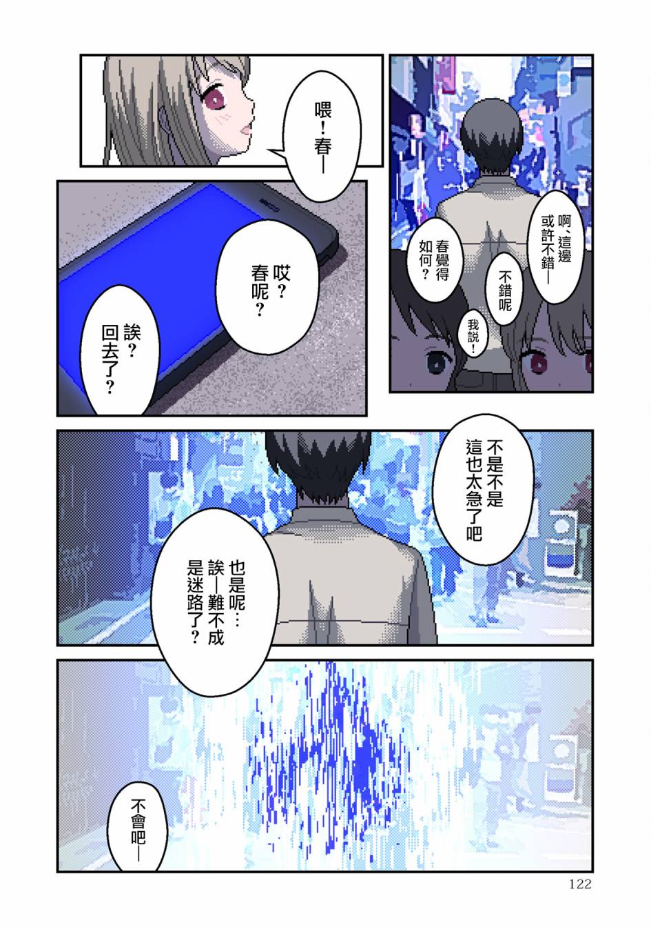 第4话蚀1