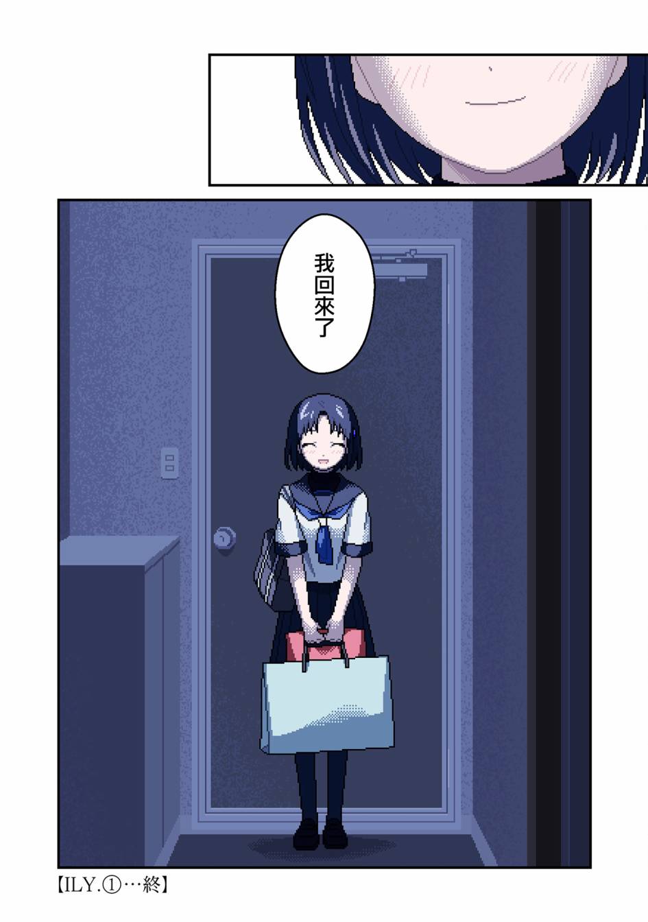 第4话蚀3