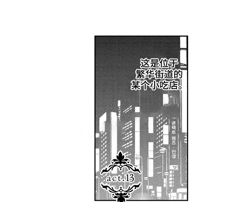 心跳信息素的作者漫画,第32话1图