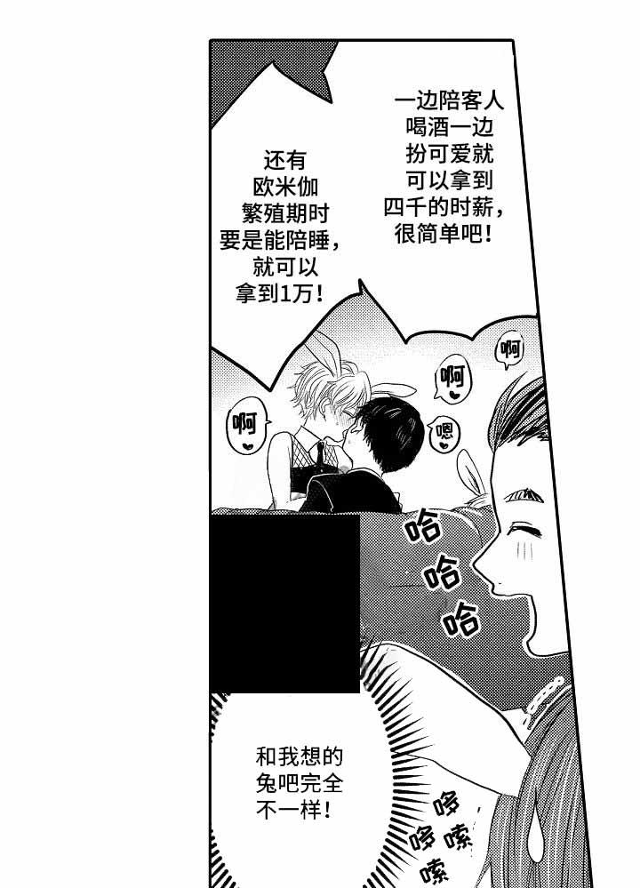 心跳信息素的作者漫画,第32话5图