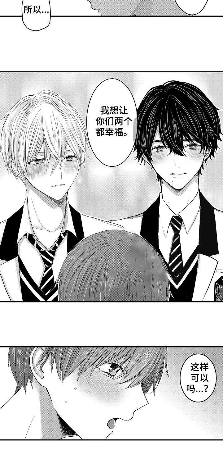 心跳信息素的作者漫画,第42话5图
