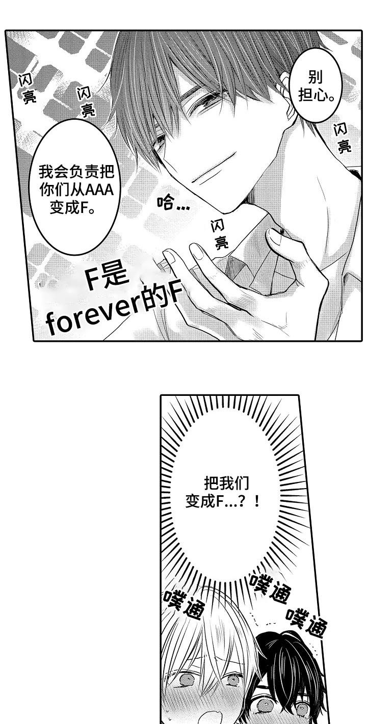 心跳信息素的作者漫画,第45话2图