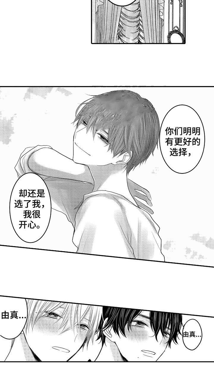 心跳信息素的作者漫画,第45话5图