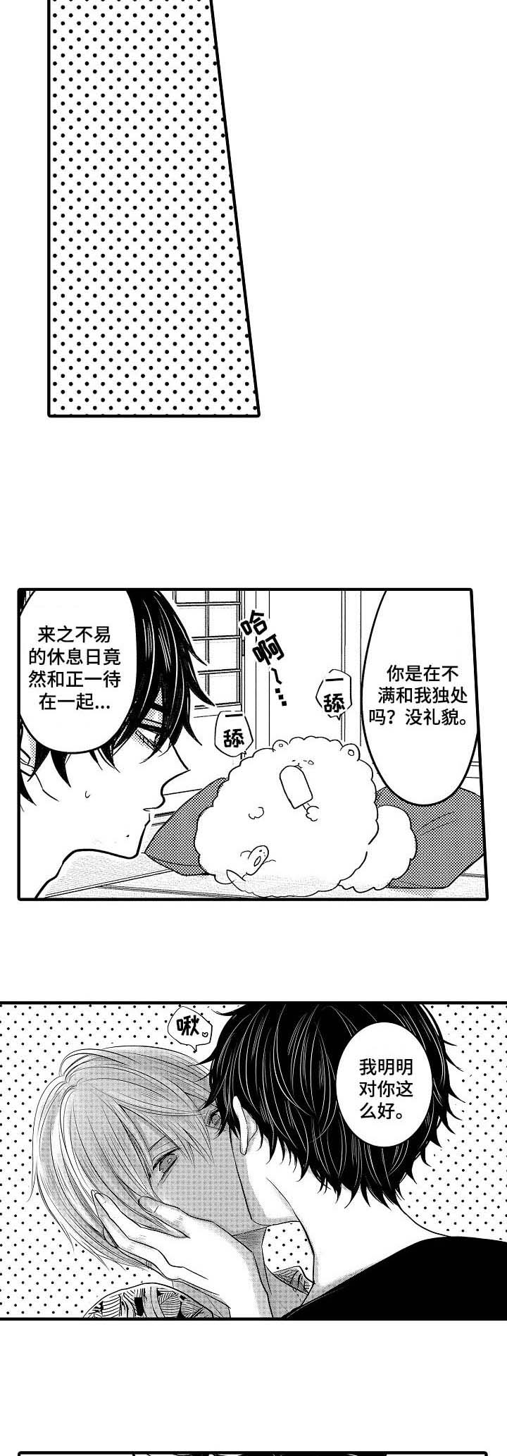 心跳信息素的作者漫画,第55话2图