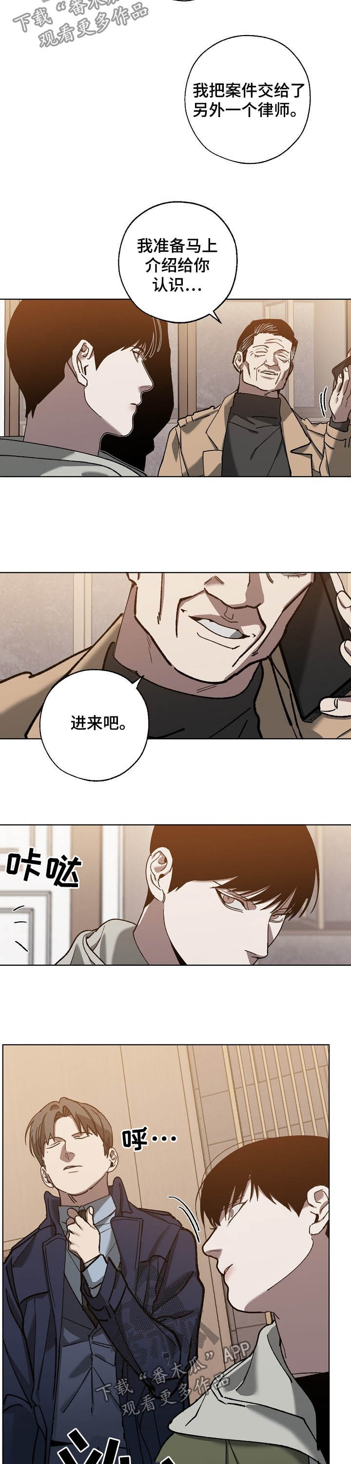 危险交换全集漫画,第73章：无法否定5图