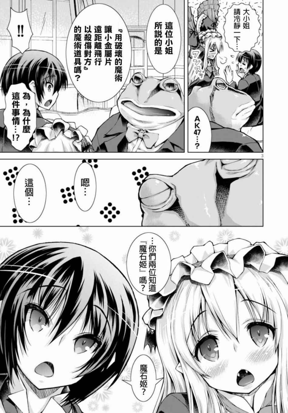 第19话2