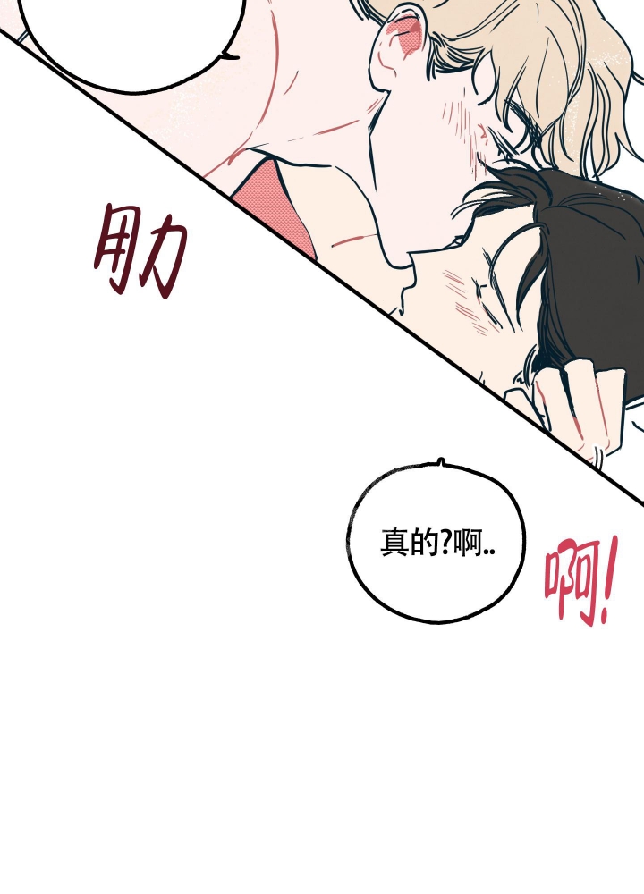 初恋情结漫画最新章节免费阅读漫画,第6话4图