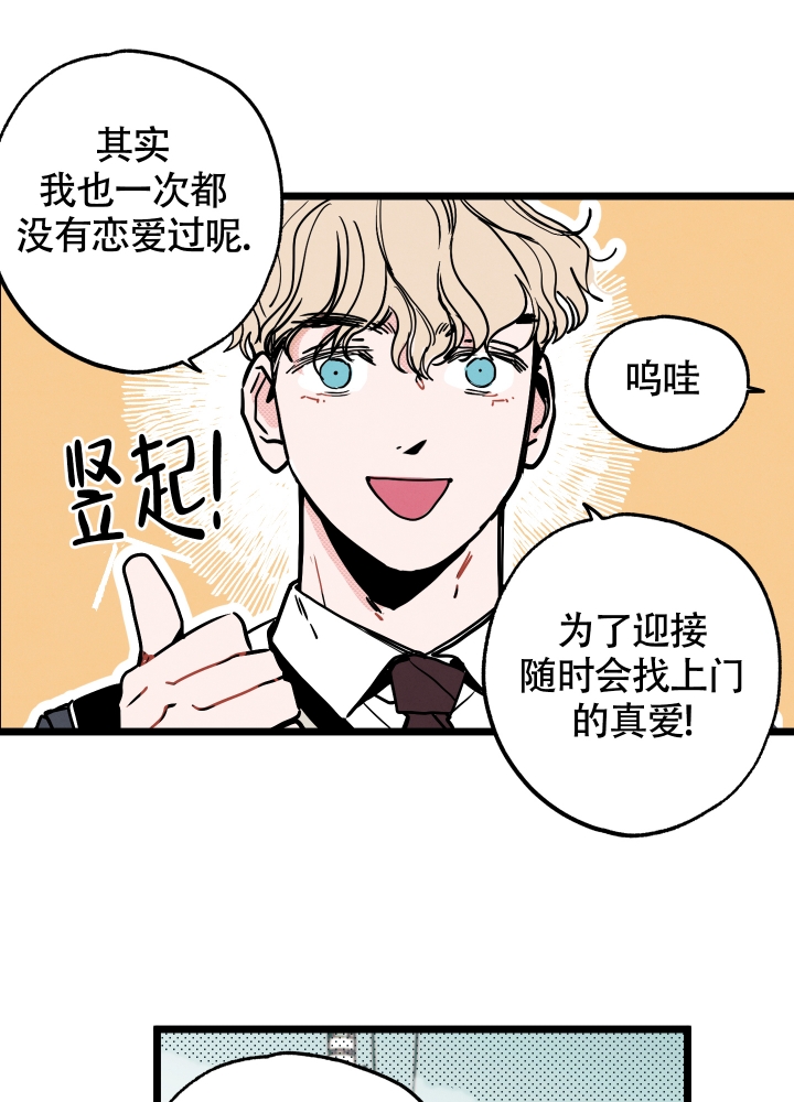 初恋情结漫画最新章节免费阅读漫画,第2话4图