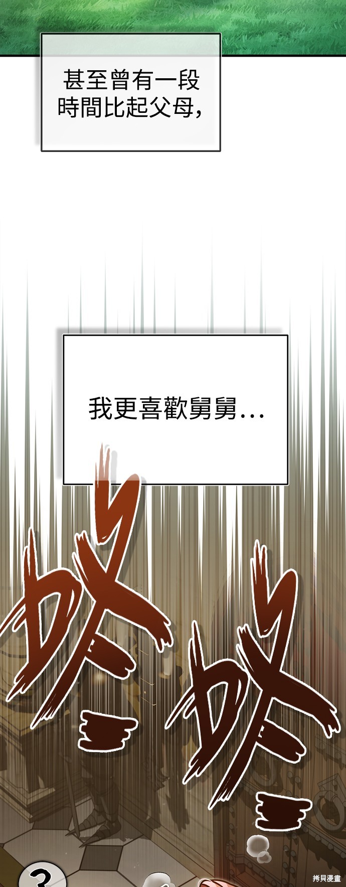 天魔的不凡重生114话漫画,第53话4图