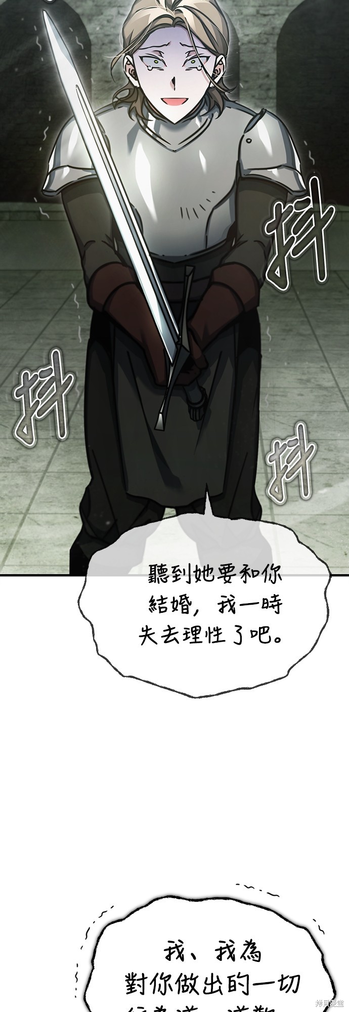 天魔小说免费阅读漫画,第41话4图