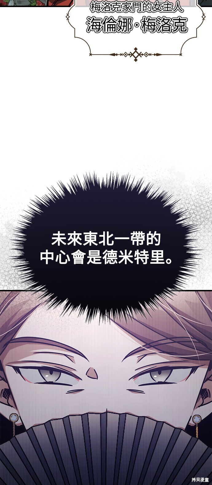 天魔小说免费阅读漫画,第42话4图
