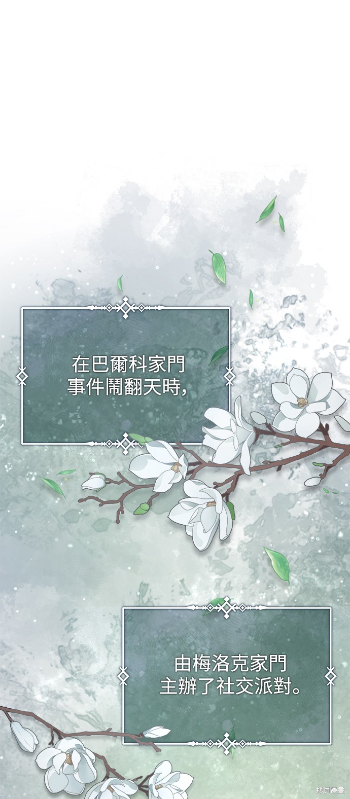 天魔小说免费阅读漫画,第42话1图