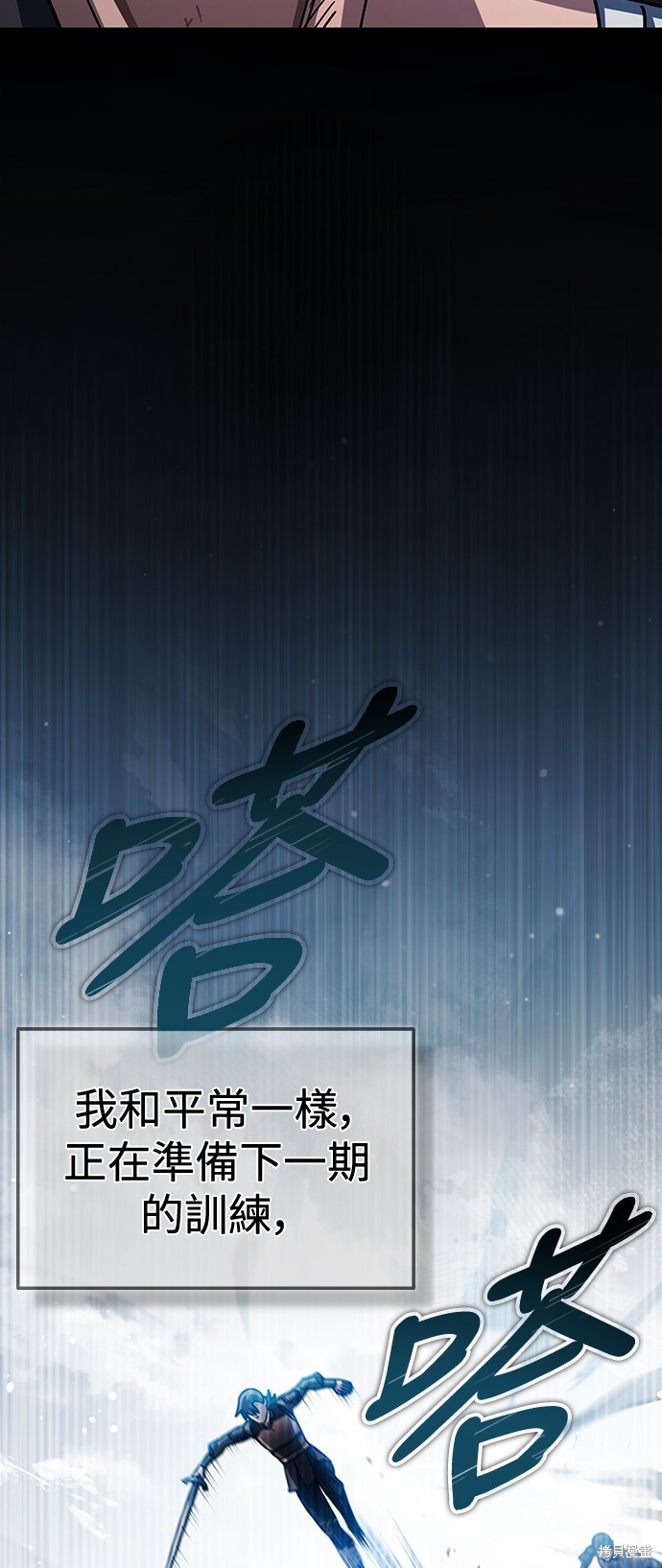 天魔的不凡重生91漫画,第58话3图