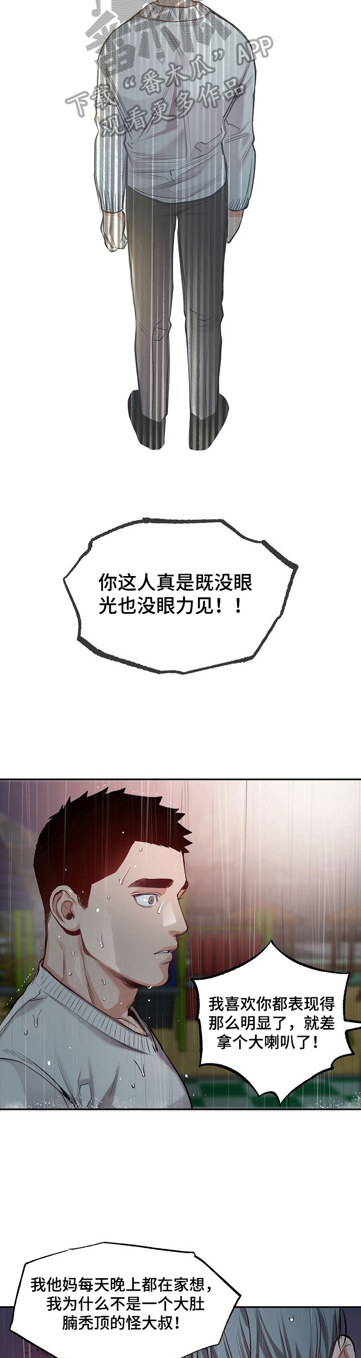 第13章：表白1