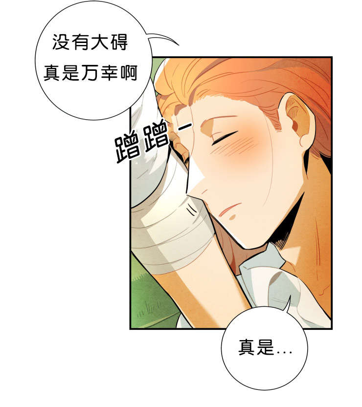一封遗书的启示漫画,第35话4图