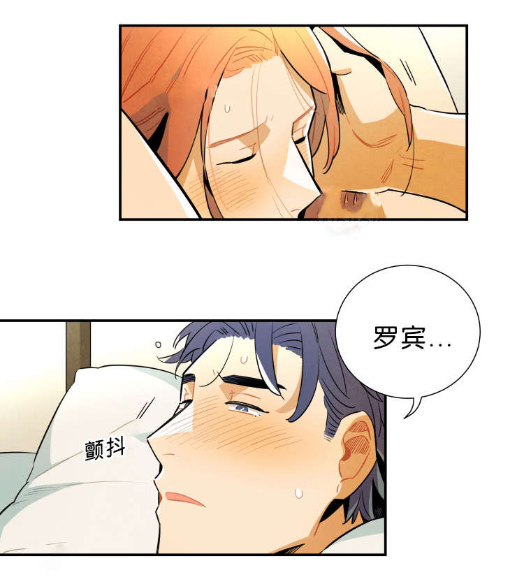 一封遗书/罗宾的法则漫画,第26话3图