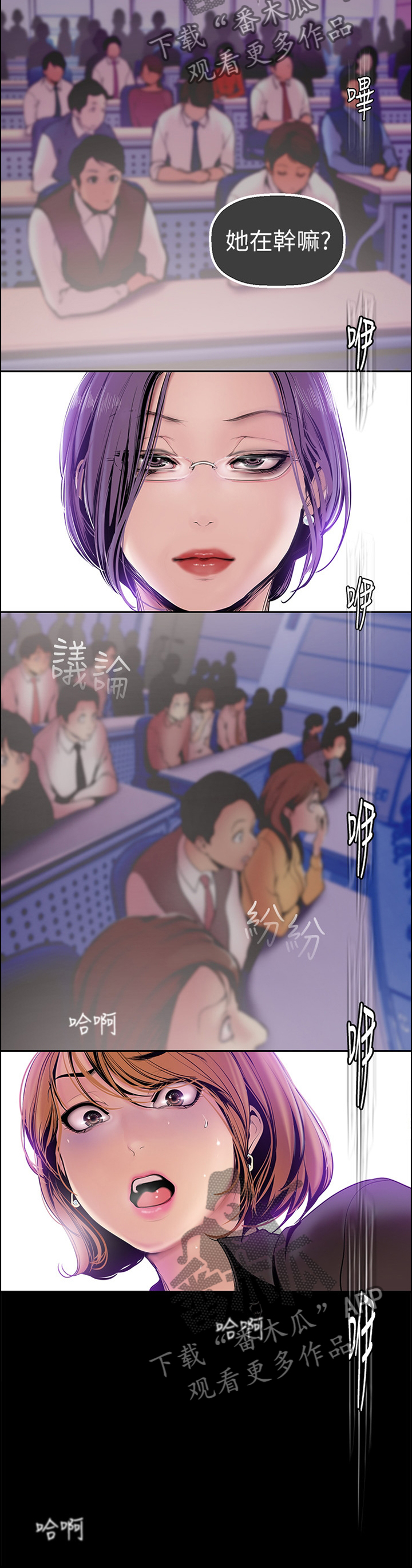 被偏见的人220话漫画,第51章：气急败坏5图