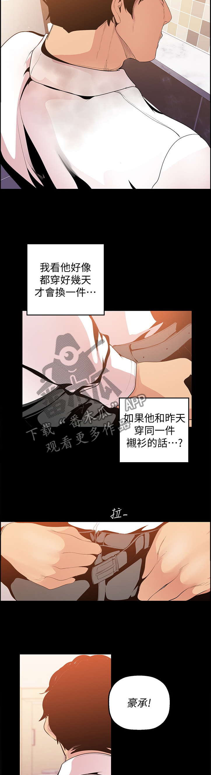 被偏见的人220话漫画,第63章：记忆3图