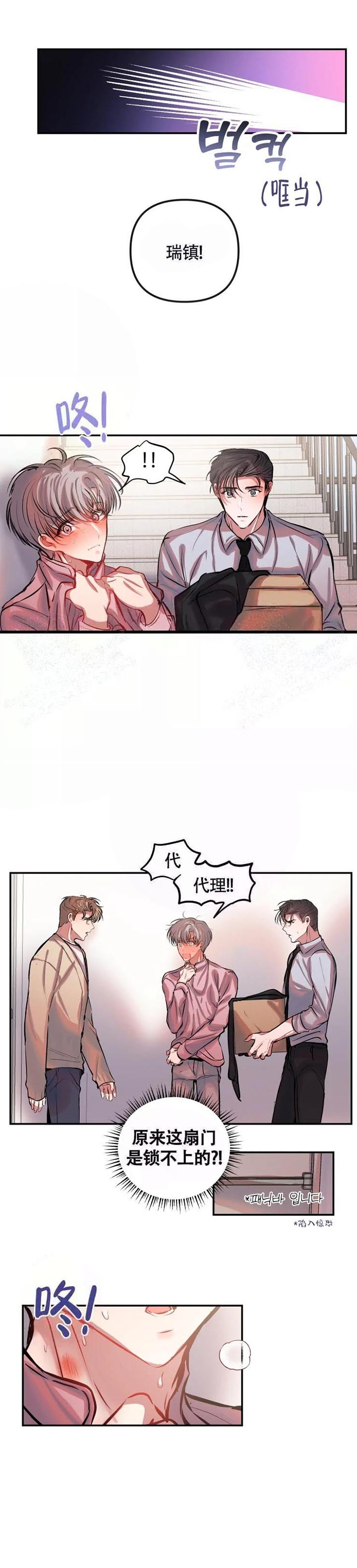 恋爱合同工韩漫免费观看漫画,第52话2图