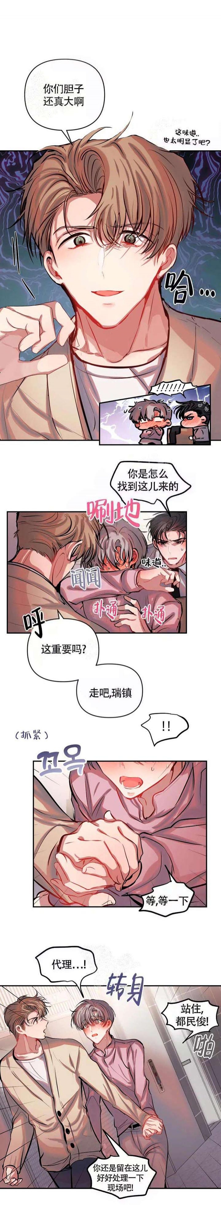 恋爱合同工韩漫免费观看漫画,第52话3图