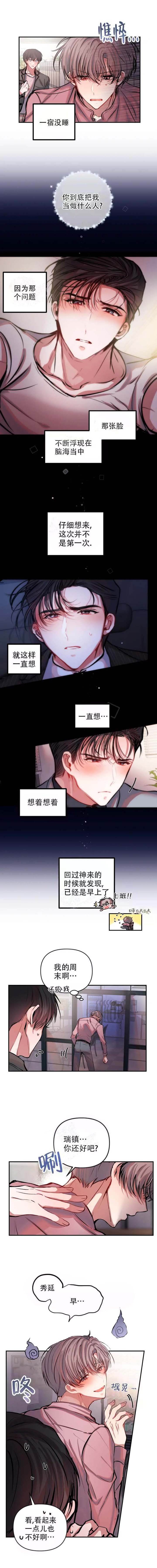 恋爱合同的续签规则漫画,第50话1图