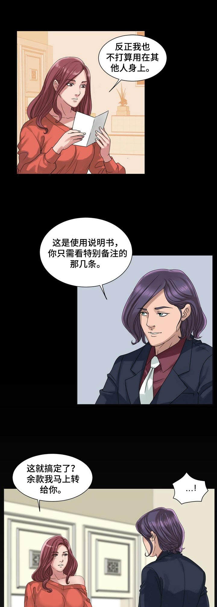 第16章：效果拔群2