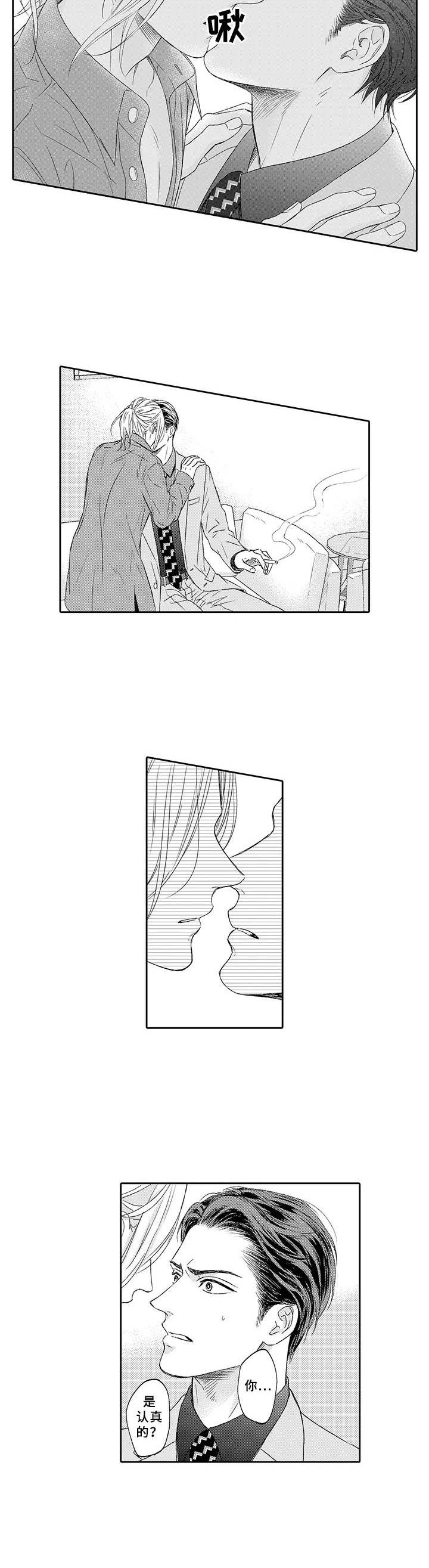 极道天帝免费阅读漫画,第4章：打赌2图