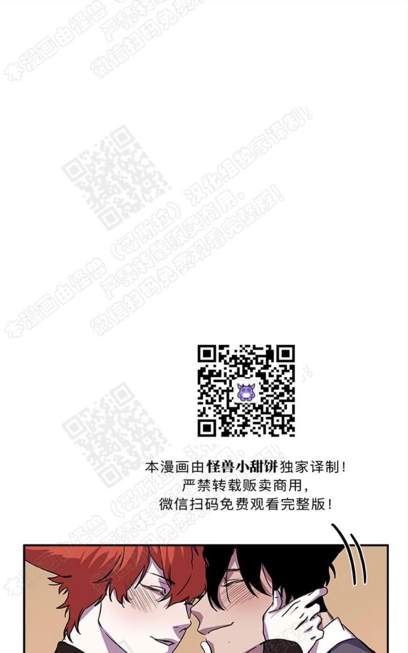 猫咪一直摇尾巴漫画,第23话2图