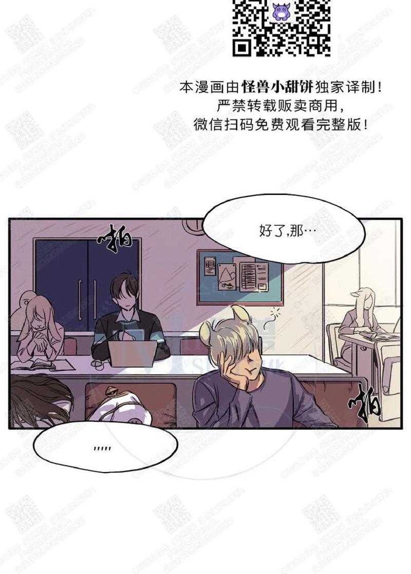 摇尾巴摆尾巴甩尾巴有什么不同漫画,第1话3图