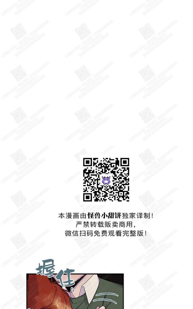 摇尾巴像这样含有动作的词语漫画,第18话2图