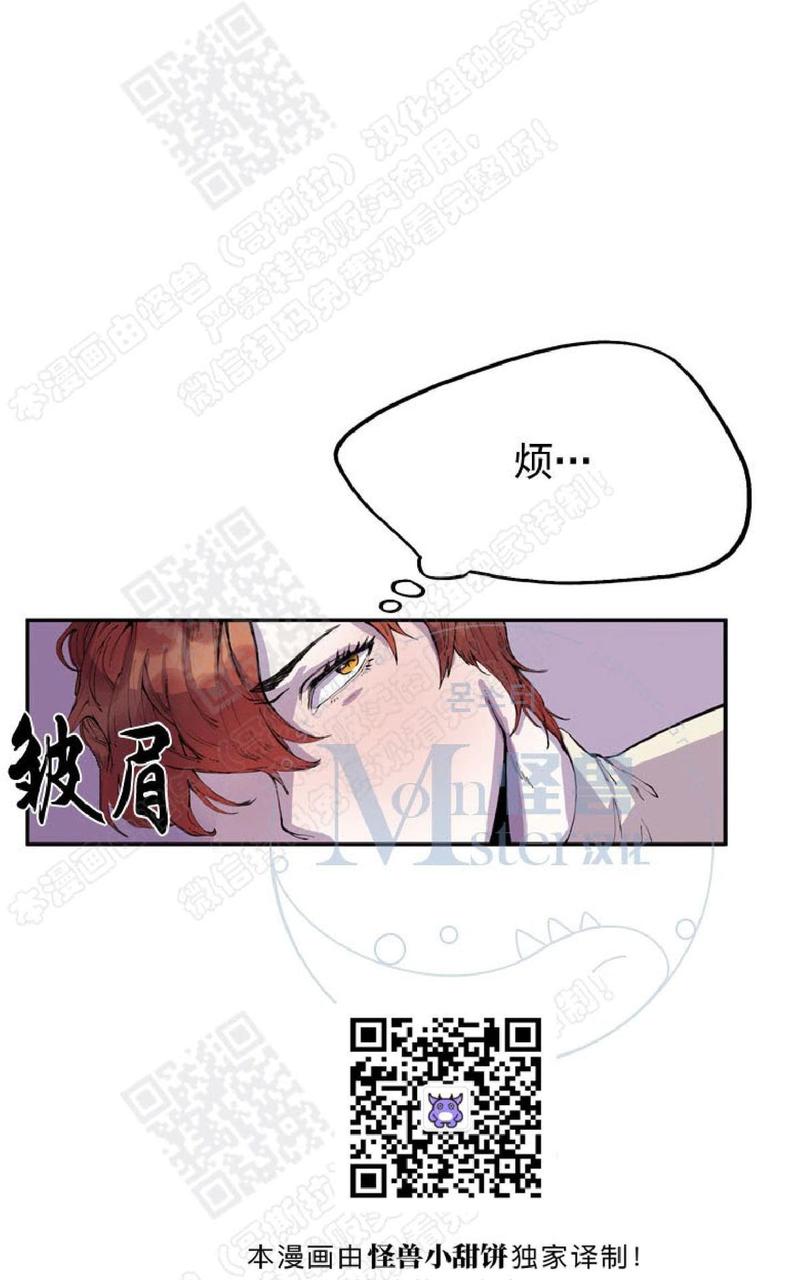 摇尾巴的拉线玩具怎么修漫画,第5话5图