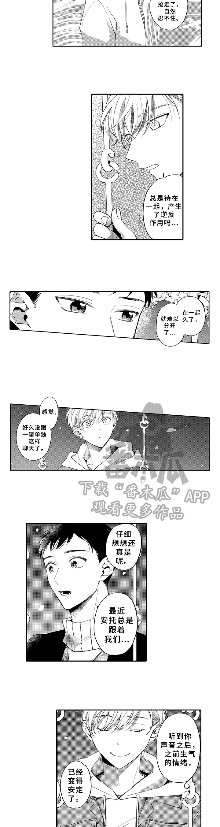 第16章：要约会2