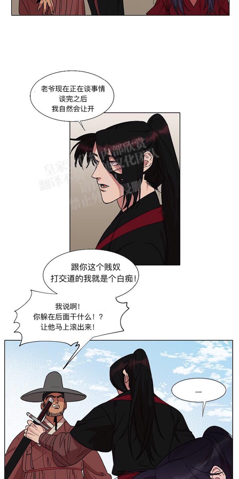 人鱼传说之鲛人泪漫画,第11话5图