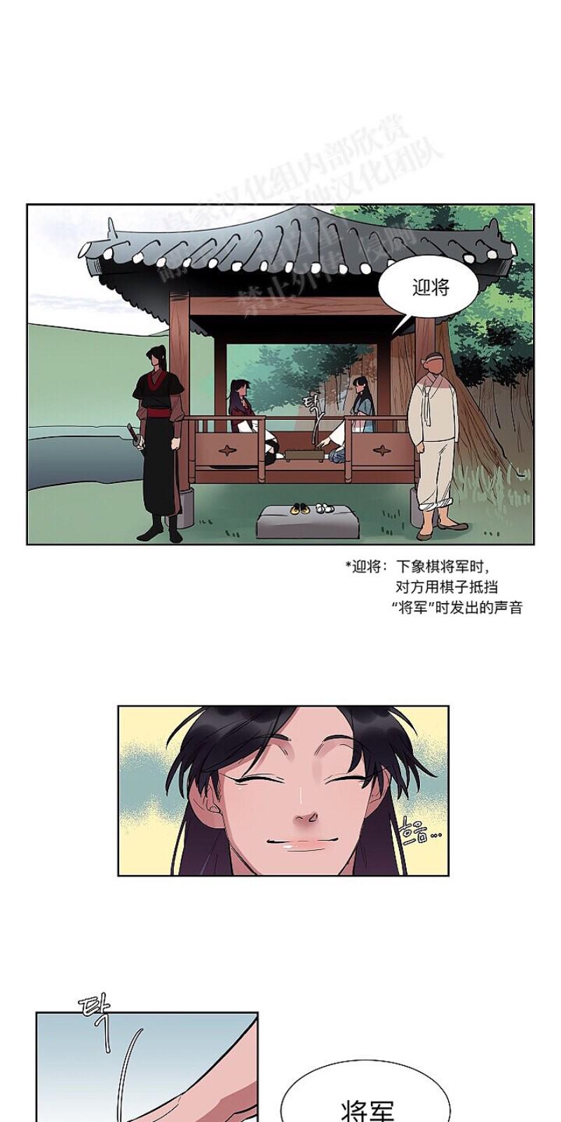 人鱼传说泅水之箭游箭漫画漫画,第6话3图