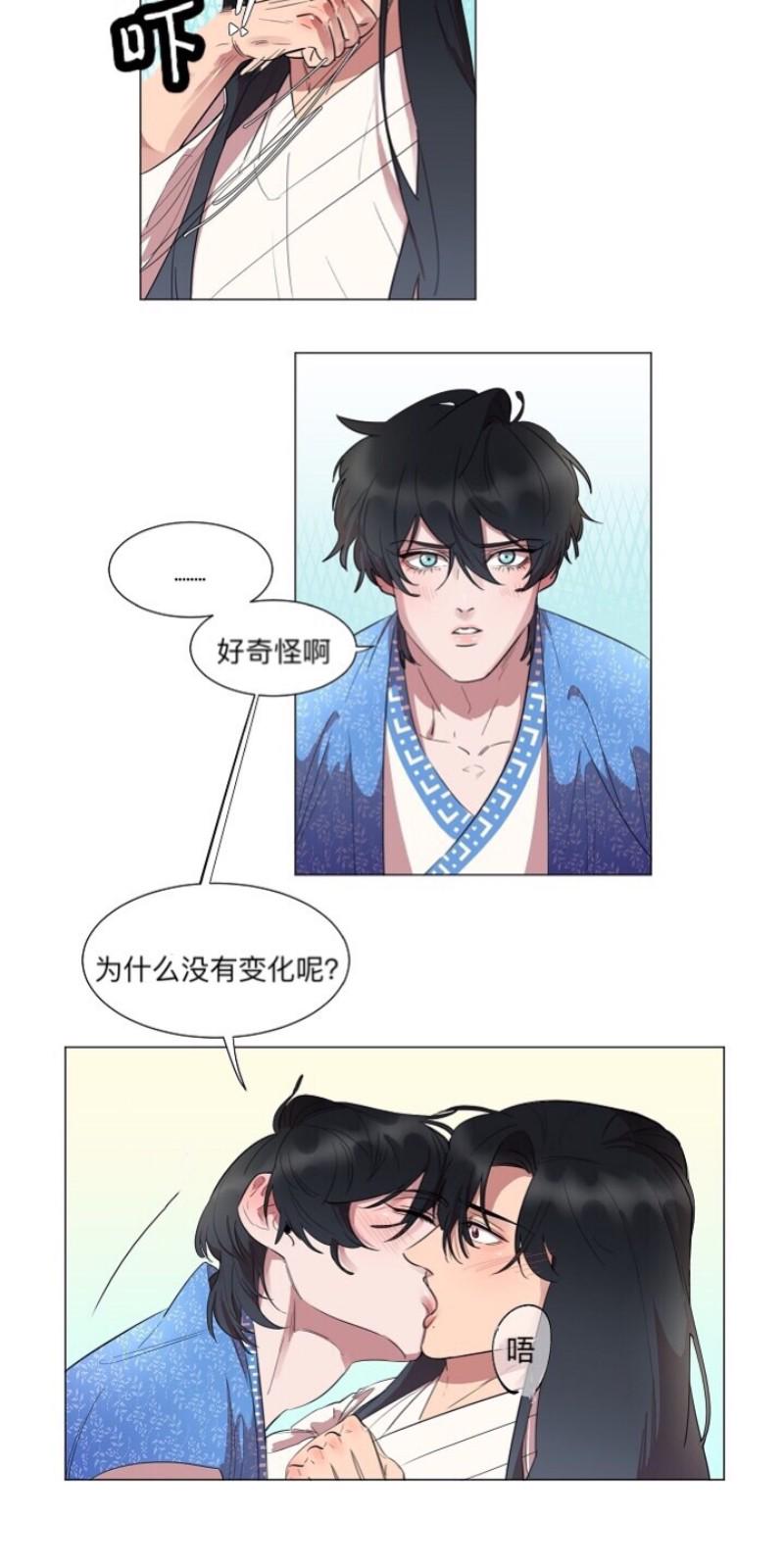 人鱼传说英文经典漫画,第3话4图