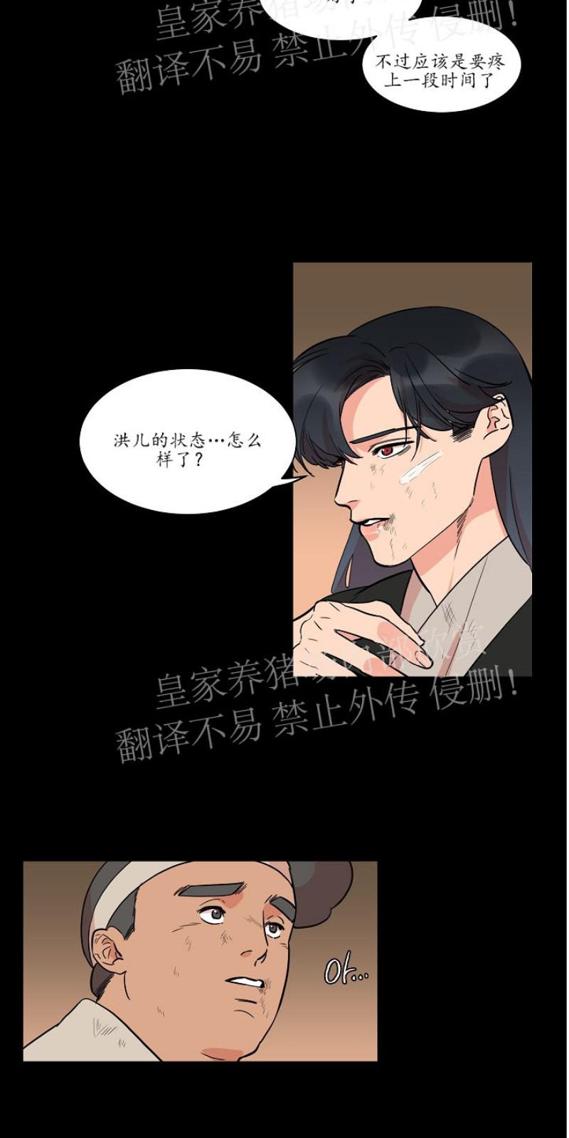 人鱼传说游泳漫画,第29话3图