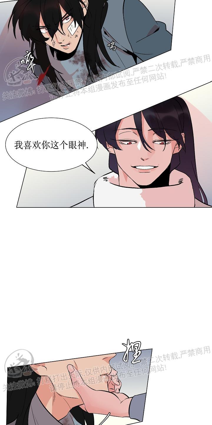 人鱼传说/泅水之箭/游箭漫画,外传11图