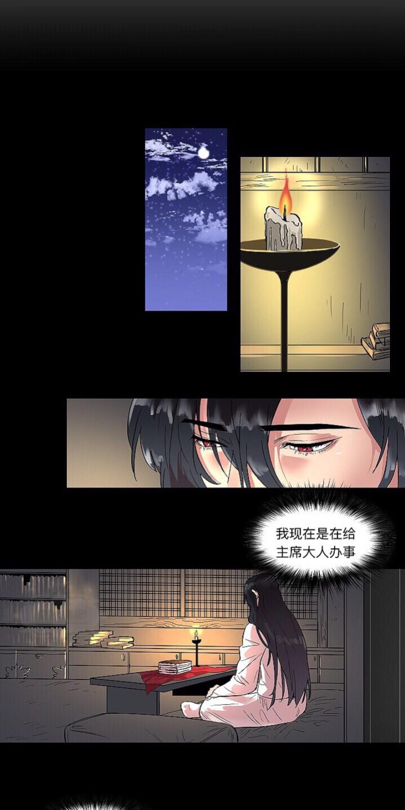 人鱼传说中的传说漫画,第4话4图