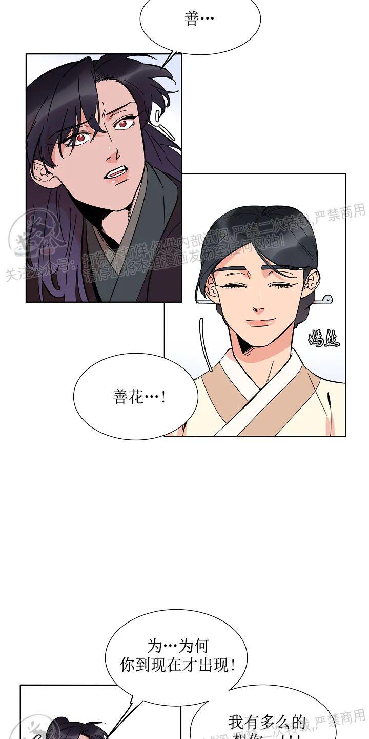 人鱼传说粤语漫画,外传24图