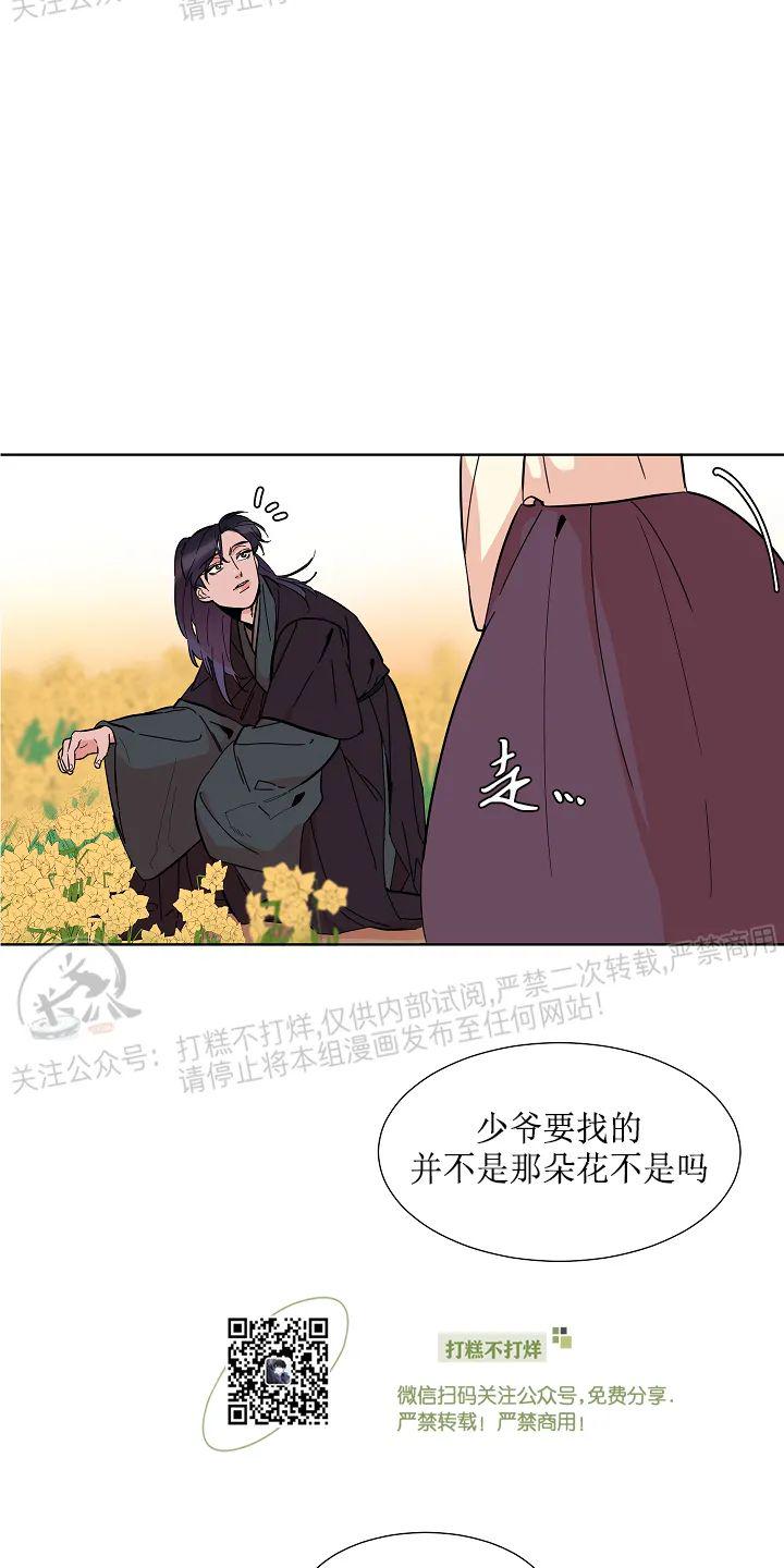 人鱼传说粤语漫画,外传23图